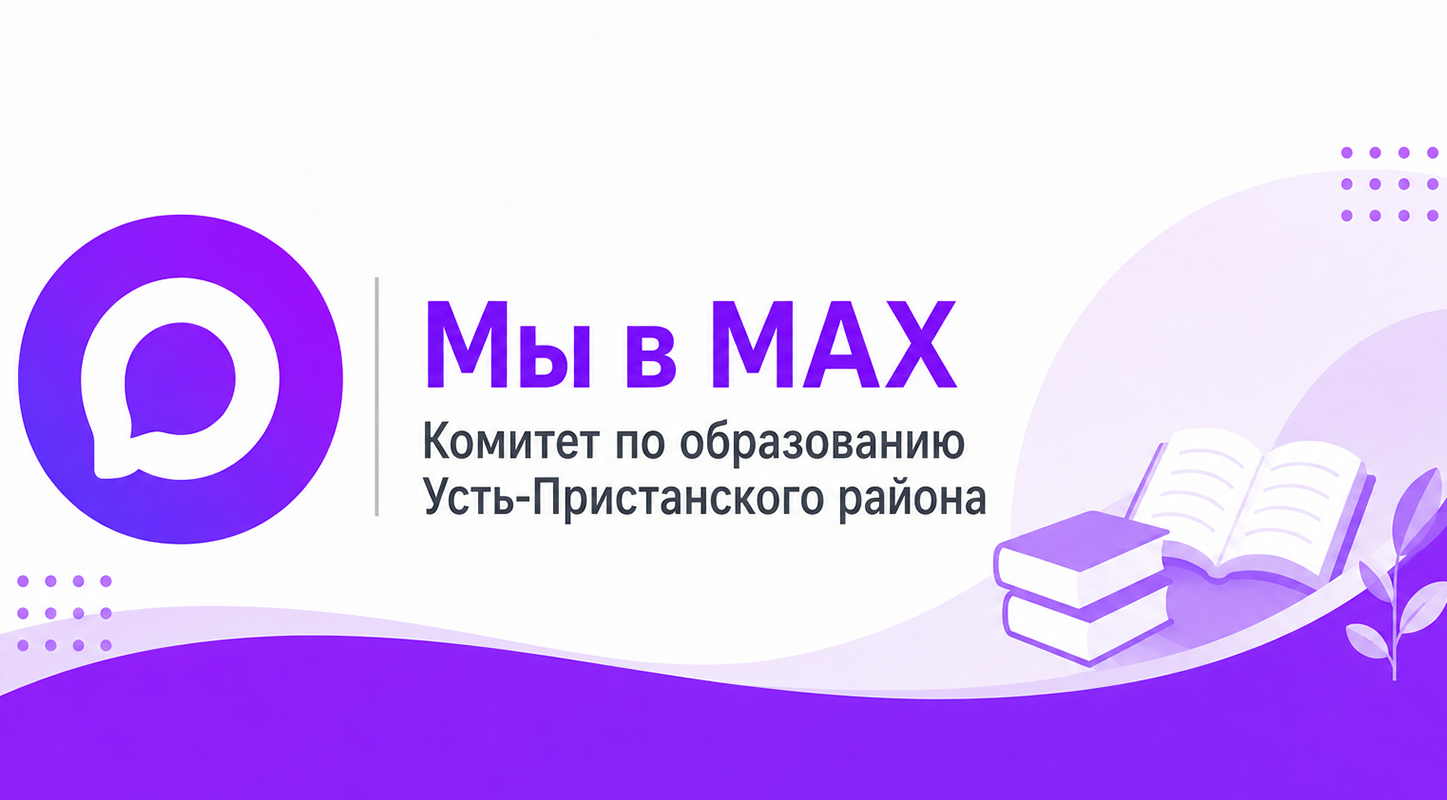 Наш канал в Max