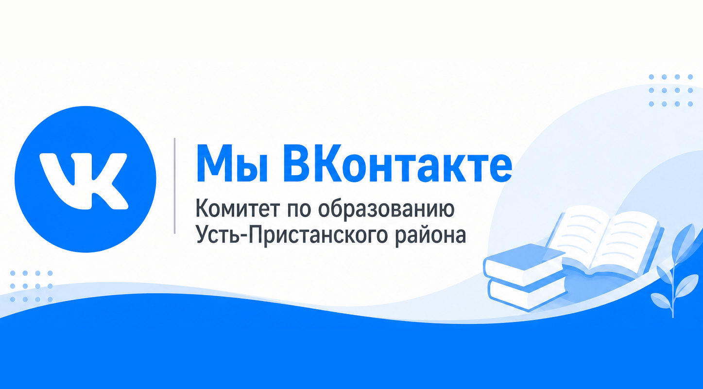 Мы в VK