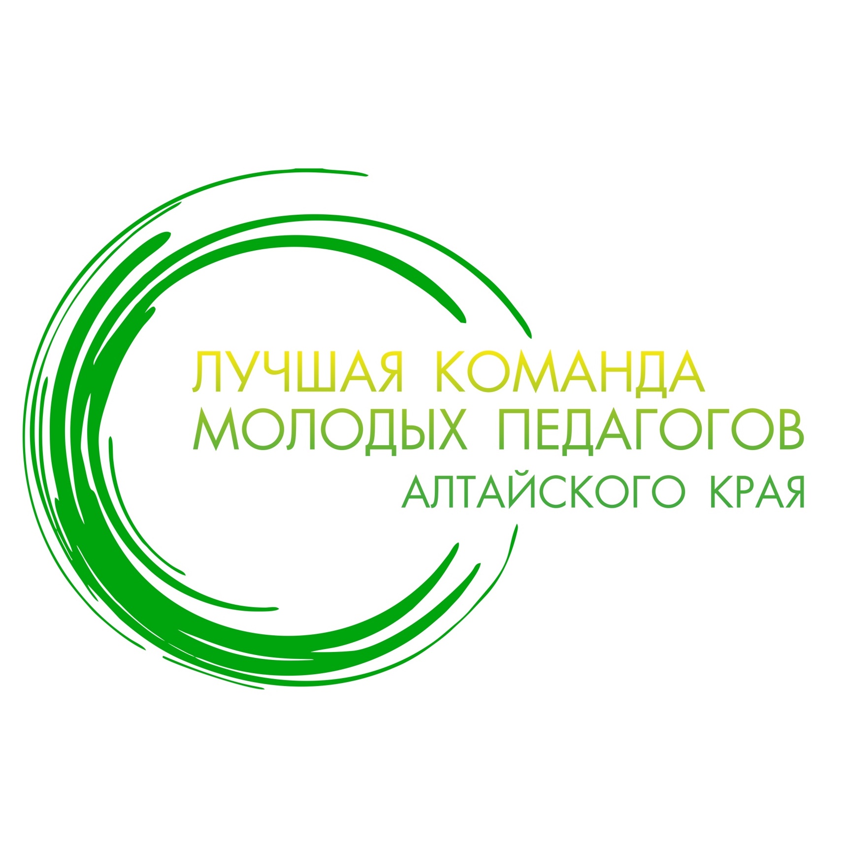 luchshaya komanda molodykh pedagogov logo