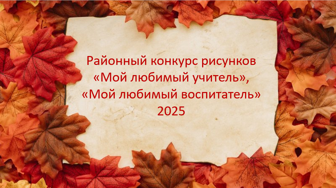 конкурс